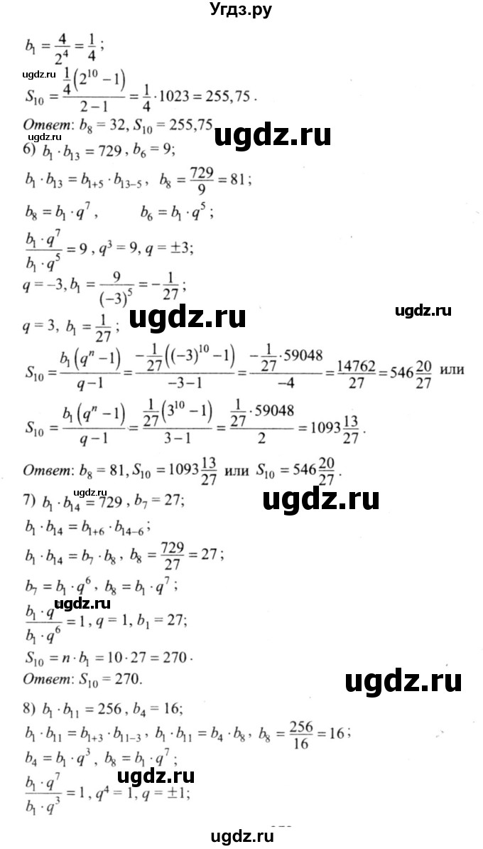 ГДЗ (решебник №2) по алгебре 9 класс Е.П. Кузнецова / глава 4 / 75(продолжение 2)
