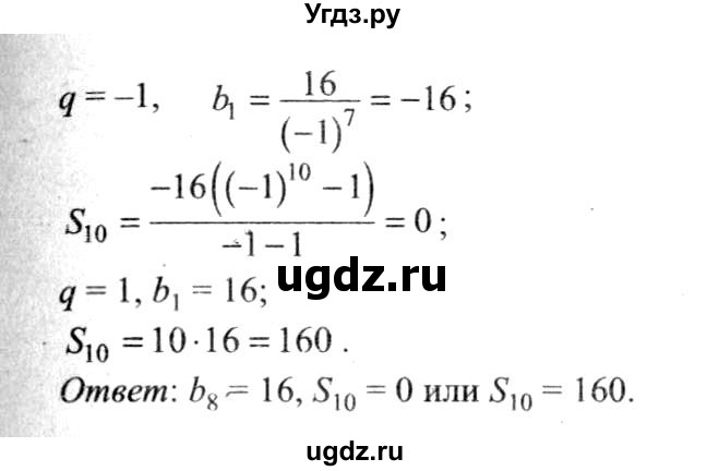 ГДЗ (решебник №2) по алгебре 9 класс Е.П. Кузнецова / глава 4 / 75(продолжение 3)