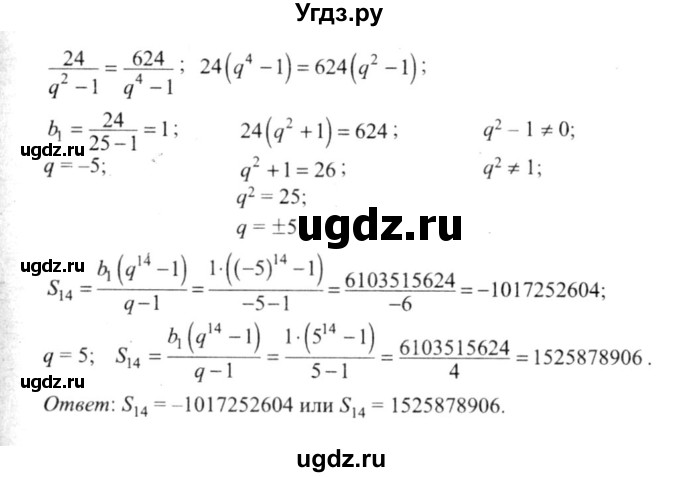 ГДЗ (решебник №2) по алгебре 9 класс Е.П. Кузнецова / глава 4 / 79(продолжение 3)