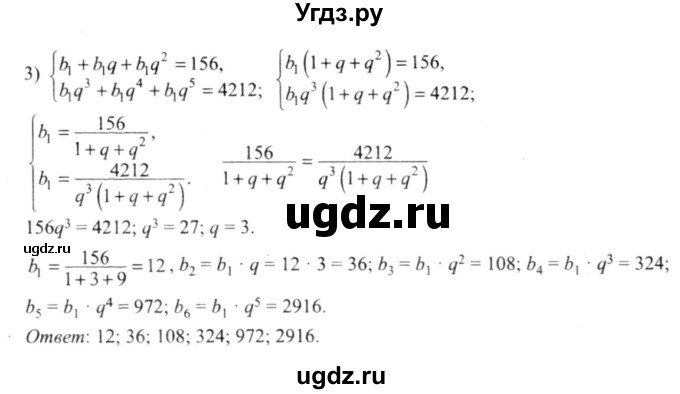 ГДЗ (решебник №2) по алгебре 9 класс Е.П. Кузнецова / глава 4 / 80(продолжение 2)