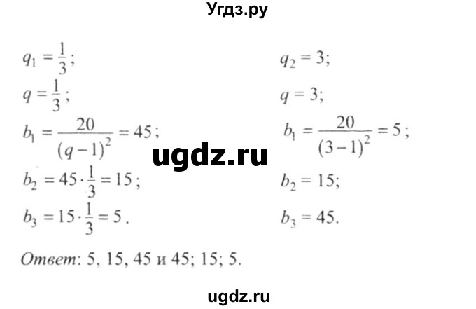 ГДЗ (решебник №2) по алгебре 9 класс Е.П. Кузнецова / глава 4 / 91(продолжение 2)