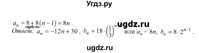ГДЗ (решебник №2) по алгебре 9 класс Е.П. Кузнецова / глава 4 / 94(продолжение 2)