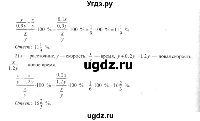 ГДЗ (решебник №2) по алгебре 9 класс Е.П. Кузнецова / повторение / 109(продолжение 2)