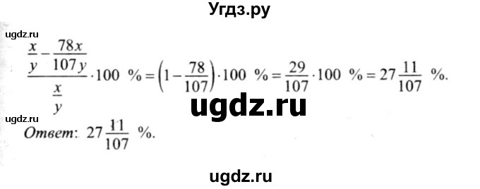 ГДЗ (решебник №2) по алгебре 9 класс Е.П. Кузнецова / повторение / 114(продолжение 2)