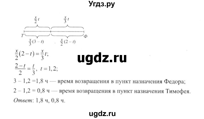 ГДЗ (решебник №2) по алгебре 9 класс Е.П. Кузнецова / повторение / 116(продолжение 2)