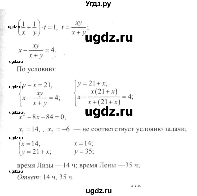 ГДЗ (решебник №2) по алгебре 9 класс Е.П. Кузнецова / повторение / 117(продолжение 2)