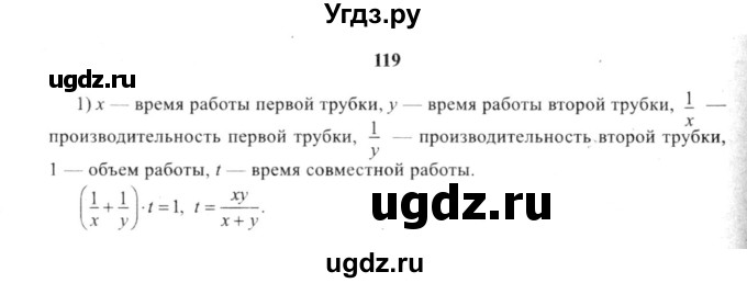 ГДЗ (решебник №2) по алгебре 9 класс Е.П. Кузнецова / повторение / 119