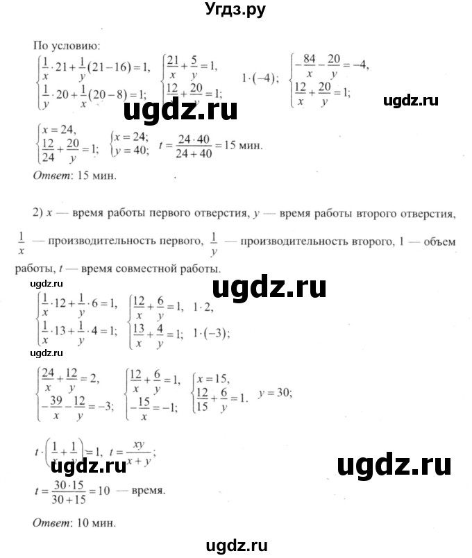 ГДЗ (решебник №2) по алгебре 9 класс Е.П. Кузнецова / повторение / 119(продолжение 2)