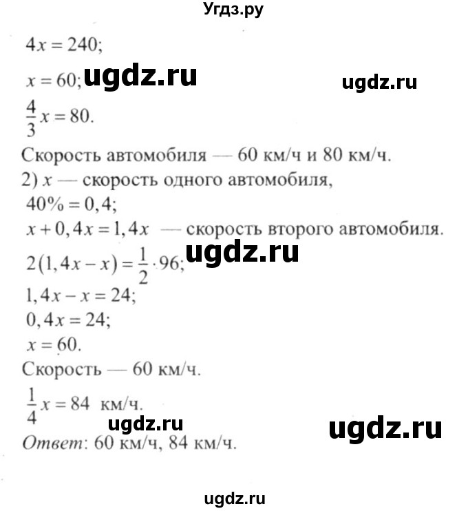 ГДЗ (решебник №2) по алгебре 9 класс Е.П. Кузнецова / повторение / 125(продолжение 2)