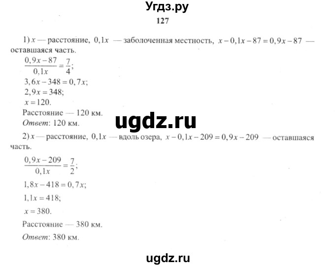 ГДЗ (решебник №2) по алгебре 9 класс Е.П. Кузнецова / повторение / 127