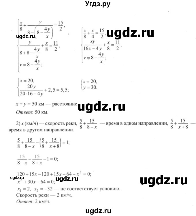 ГДЗ (решебник №2) по алгебре 9 класс Е.П. Кузнецова / повторение / 128(продолжение 2)