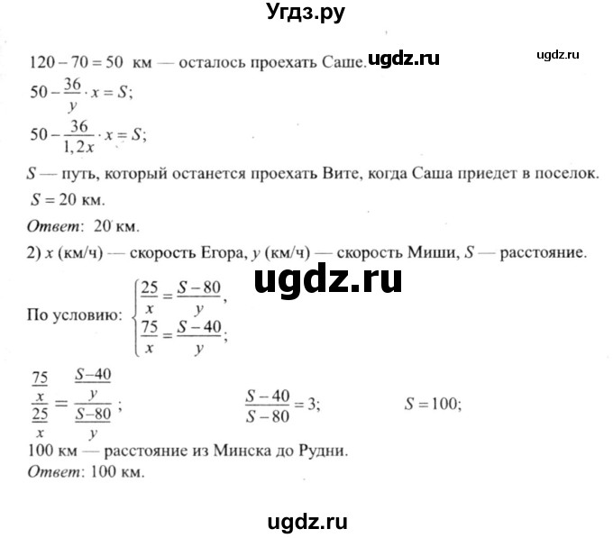 ГДЗ (решебник №2) по алгебре 9 класс Е.П. Кузнецова / повторение / 129(продолжение 2)