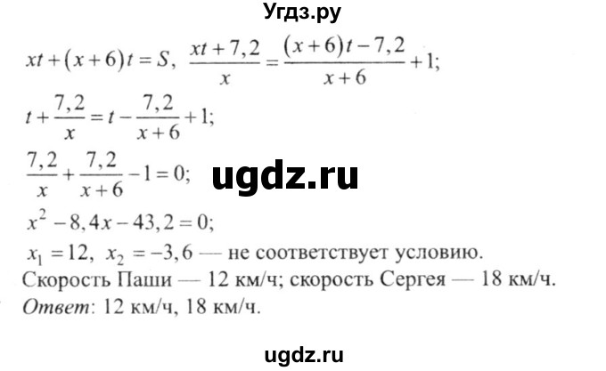 ГДЗ (решебник №2) по алгебре 9 класс Е.П. Кузнецова / повторение / 130(продолжение 2)