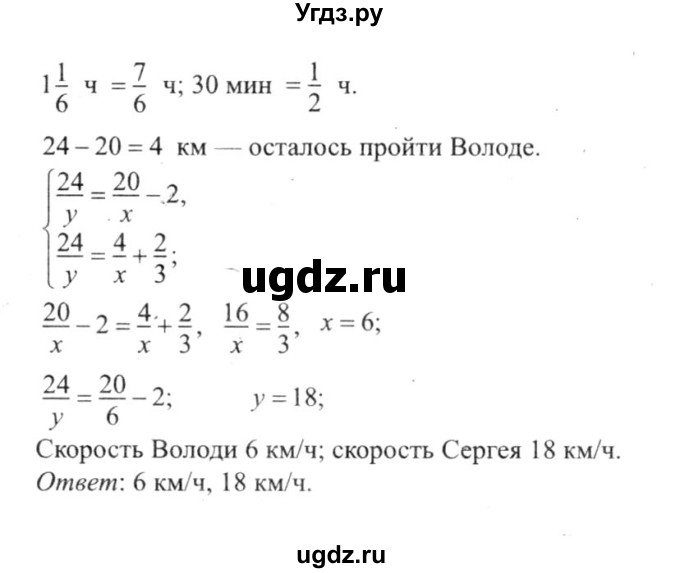 ГДЗ (решебник №2) по алгебре 9 класс Е.П. Кузнецова / повторение / 131(продолжение 2)