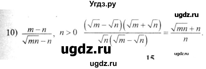 ГДЗ (решебник №2) по алгебре 9 класс Е.П. Кузнецова / повторение / 14(продолжение 2)