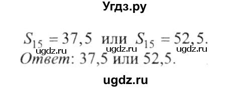 ГДЗ (решебник №2) по алгебре 9 класс Е.П. Кузнецова / повторение / 141(продолжение 2)