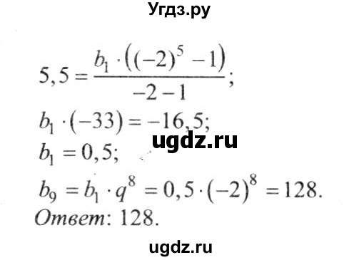 ГДЗ (решебник №2) по алгебре 9 класс Е.П. Кузнецова / повторение / 144(продолжение 2)