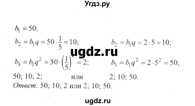 ГДЗ (решебник №2) по алгебре 9 класс Е.П. Кузнецова / повторение / 151(продолжение 2)