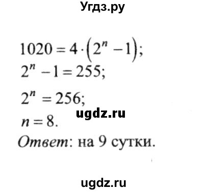 ГДЗ (решебник №2) по алгебре 9 класс Е.П. Кузнецова / повторение / 157(продолжение 2)
