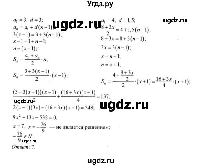 ГДЗ (решебник №2) по алгебре 9 класс Е.П. Кузнецова / повторение / 159(продолжение 2)