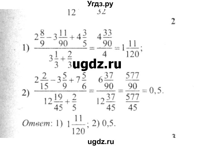 ГДЗ (решебник №2) по алгебре 9 класс Е.П. Кузнецова / повторение / 2
