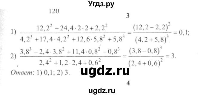 ГДЗ (решебник №2) по алгебре 9 класс Е.П. Кузнецова / повторение / 3