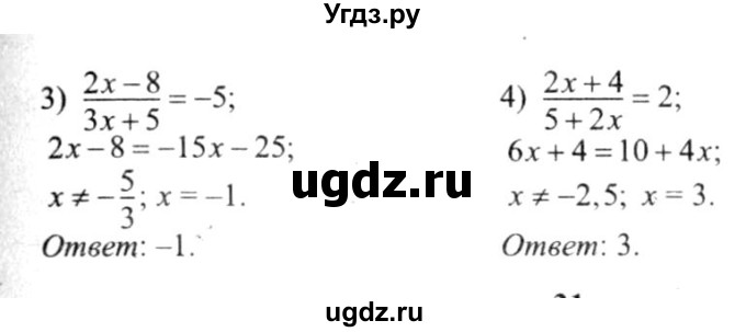 ГДЗ (решебник №2) по алгебре 9 класс Е.П. Кузнецова / повторение / 30(продолжение 2)