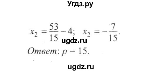 ГДЗ (решебник №2) по алгебре 9 класс Е.П. Кузнецова / повторение / 33(продолжение 2)