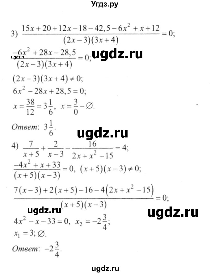 ГДЗ (решебник №2) по алгебре 9 класс Е.П. Кузнецова / повторение / 38(продолжение 2)