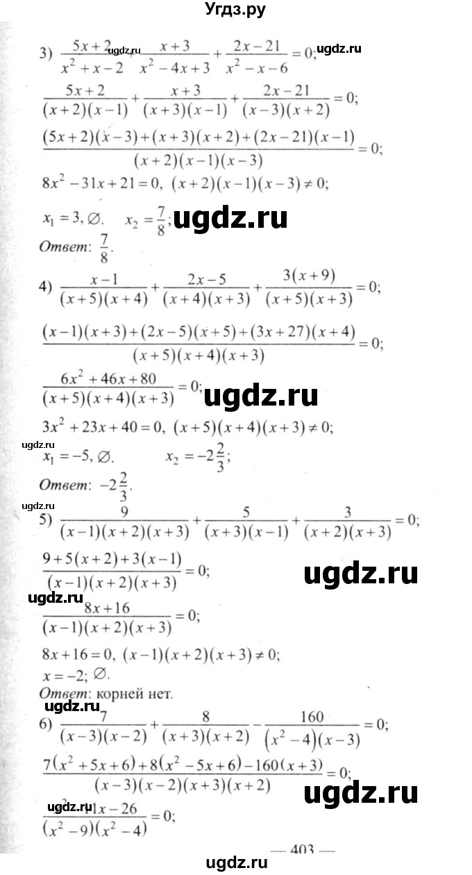 ГДЗ (решебник №2) по алгебре 9 класс Е.П. Кузнецова / повторение / 39(продолжение 2)