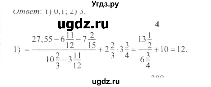 ГДЗ (решебник №2) по алгебре 9 класс Е.П. Кузнецова / повторение / 4