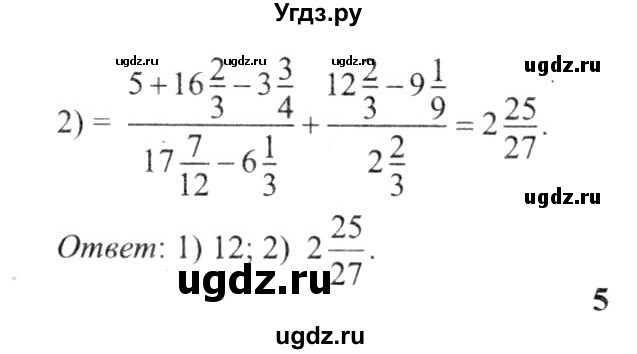 ГДЗ (решебник №2) по алгебре 9 класс Е.П. Кузнецова / повторение / 4(продолжение 2)