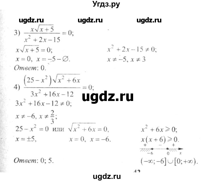 ГДЗ (решебник №2) по алгебре 9 класс Е.П. Кузнецова / повторение / 41(продолжение 2)