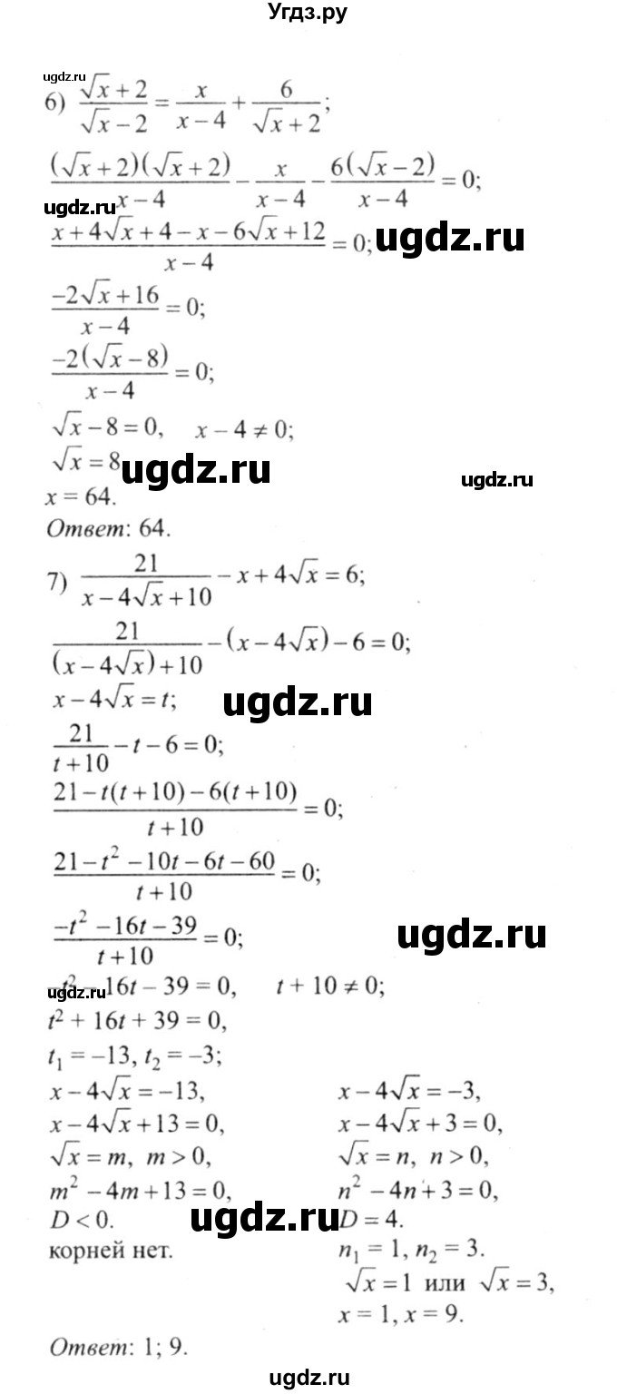 ГДЗ (решебник №2) по алгебре 9 класс Е.П. Кузнецова / повторение / 42(продолжение 2)