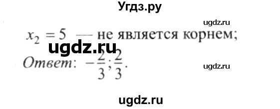 ГДЗ (решебник №2) по алгебре 9 класс Е.П. Кузнецова / повторение / 45(продолжение 2)