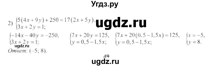 ГДЗ (решебник №2) по алгебре 9 класс Е.П. Кузнецова / повторение / 48(продолжение 2)