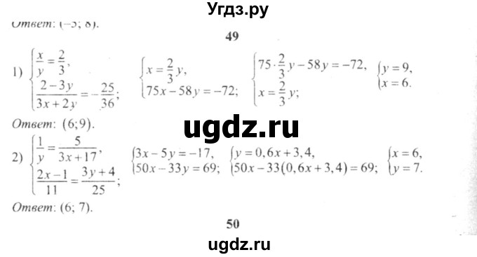 ГДЗ (решебник №2) по алгебре 9 класс Е.П. Кузнецова / повторение / 49