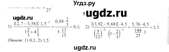 ГДЗ (решебник №2) по алгебре 9 класс Е.П. Кузнецова / повторение / 5