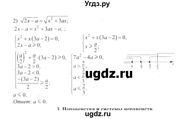 ГДЗ (решебник №2) по алгебре 9 класс Е.П. Кузнецова / повторение / 55(продолжение 2)