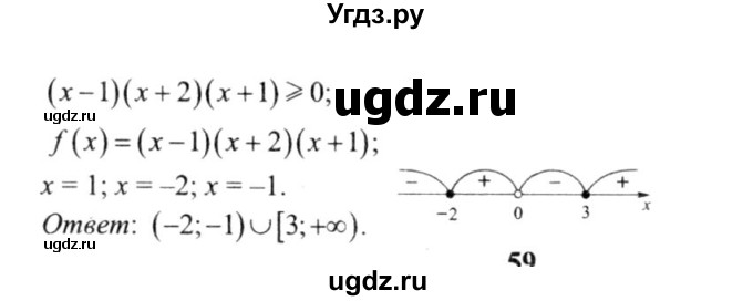 ГДЗ (решебник №2) по алгебре 9 класс Е.П. Кузнецова / повторение / 58(продолжение 2)