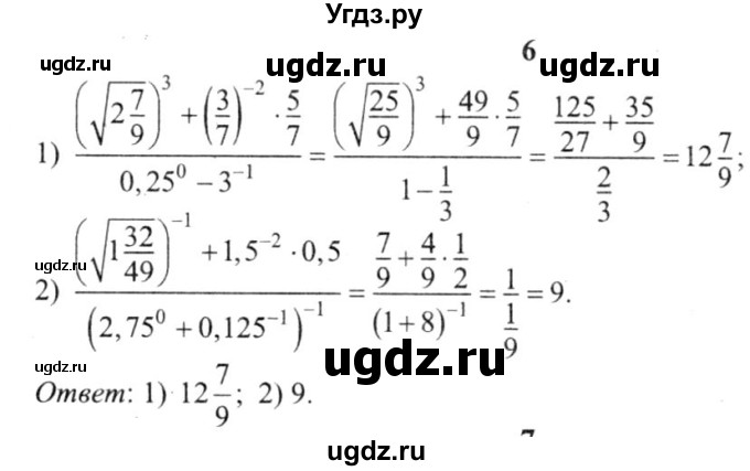 ГДЗ (решебник №2) по алгебре 9 класс Е.П. Кузнецова / повторение / 6