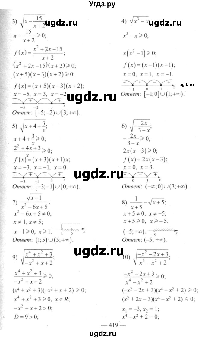 ГДЗ (решебник №2) по алгебре 9 класс Е.П. Кузнецова / повторение / 60(продолжение 2)