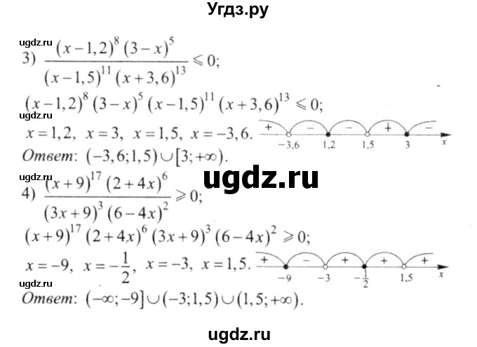 ГДЗ (решебник №2) по алгебре 9 класс Е.П. Кузнецова / повторение / 62(продолжение 2)