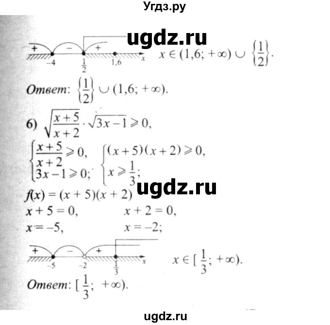 ГДЗ (решебник №2) по алгебре 9 класс Е.П. Кузнецова / повторение / 66(продолжение 3)