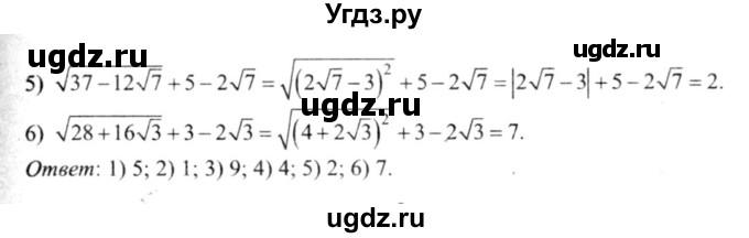 ГДЗ (решебник №2) по алгебре 9 класс Е.П. Кузнецова / повторение / 8(продолжение 2)