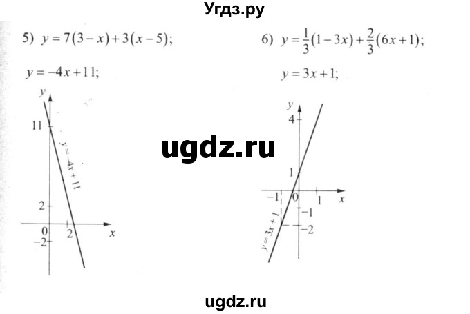 ГДЗ (решебник №2) по алгебре 9 класс Е.П. Кузнецова / повторение / 85(продолжение 2)