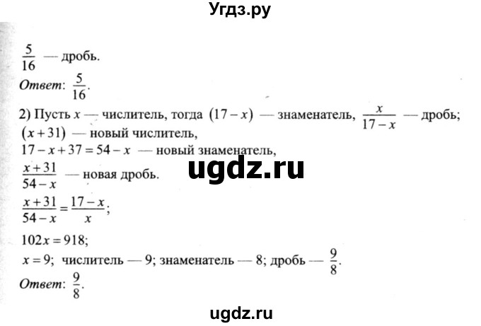 ГДЗ (решебник №2) по алгебре 9 класс Е.П. Кузнецова / повторение / 99(продолжение 2)