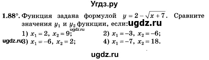 ГДЗ (учебник) по алгебре 9 класс Е.П. Кузнецова / глава 1 / 88