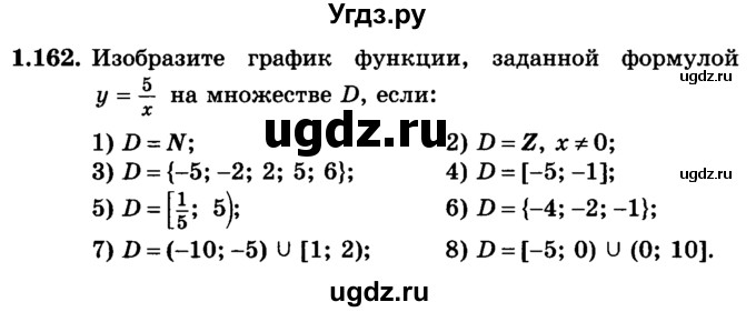 ГДЗ (учебник) по алгебре 9 класс Е.П. Кузнецова / глава 1 / 162