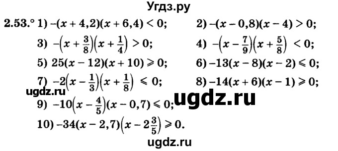 ГДЗ (учебник) по алгебре 9 класс Е.П. Кузнецова / глава 2 / 53